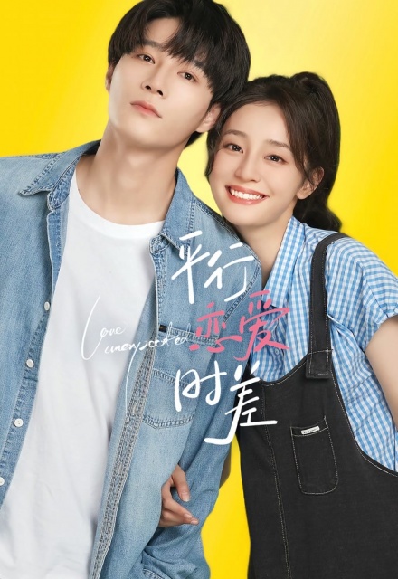 Love Unexpected
