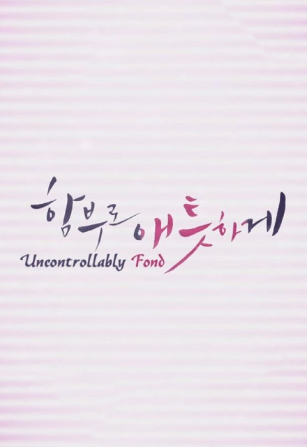 Uncontrollably Fond